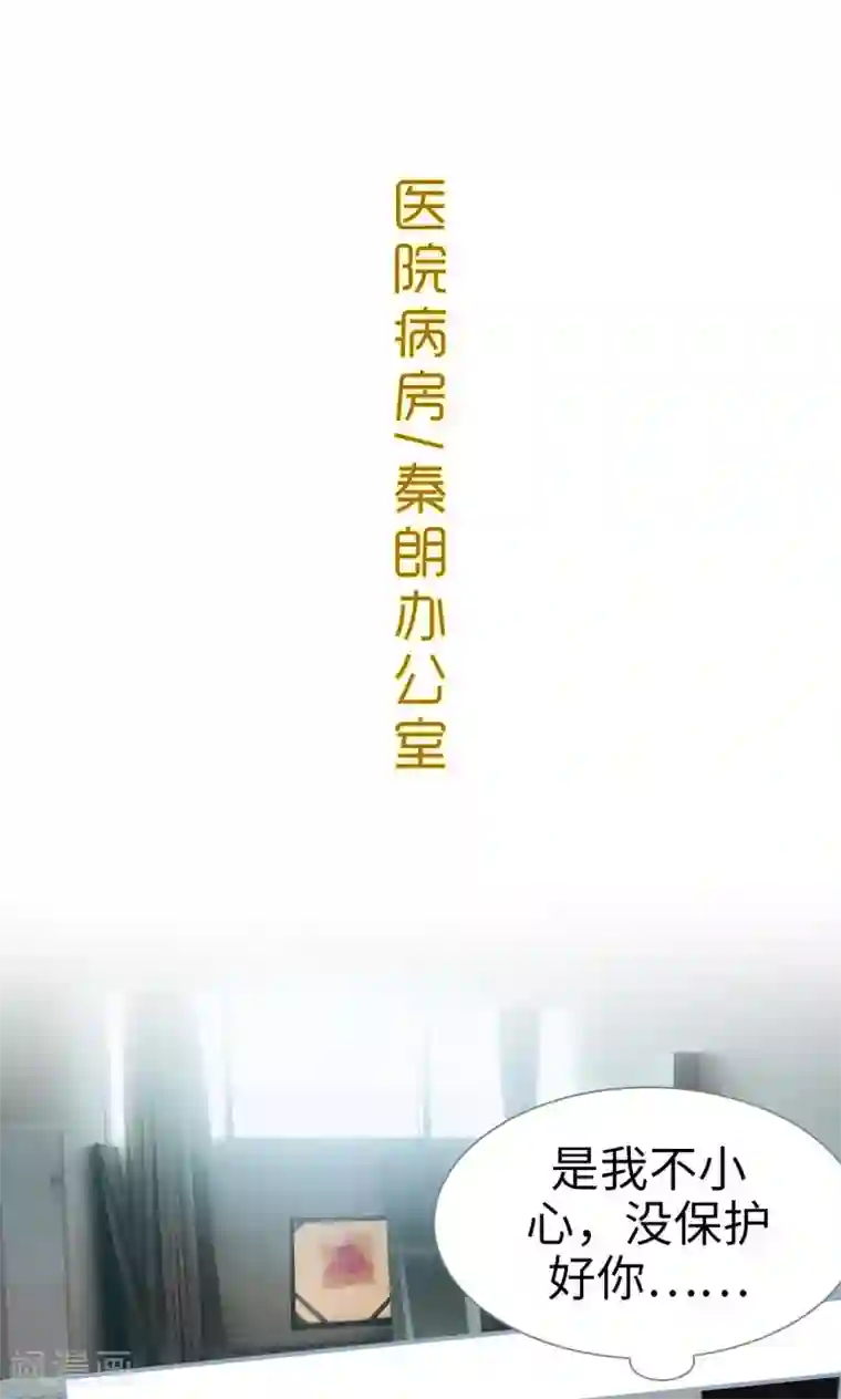 监视CEO第44话