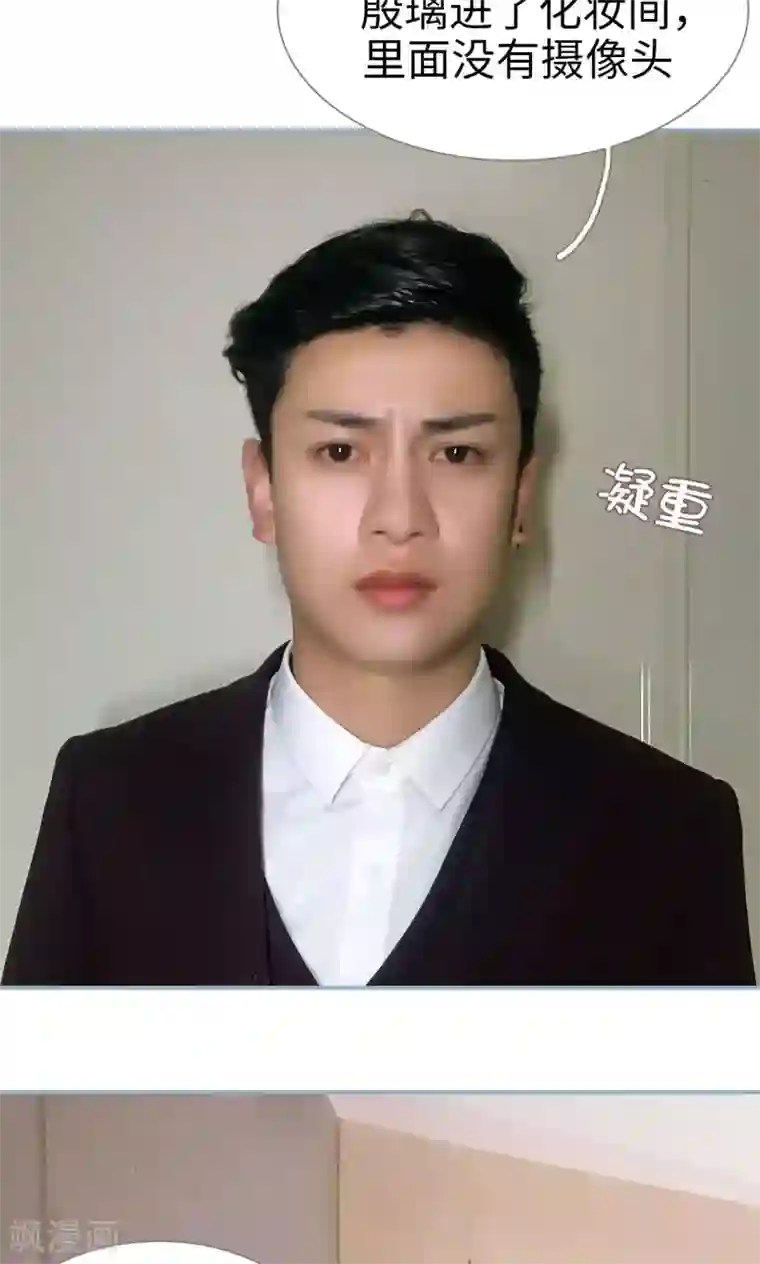 监视CEO第44话