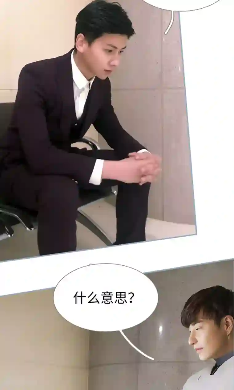 监视CEO第44话