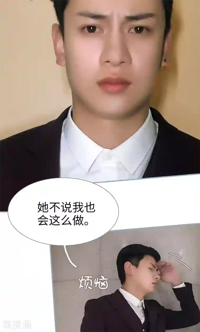监视CEO第44话