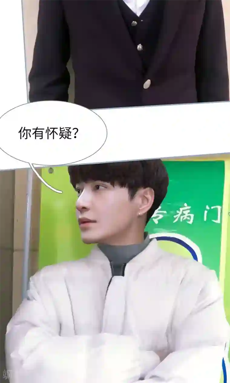 监视CEO第44话