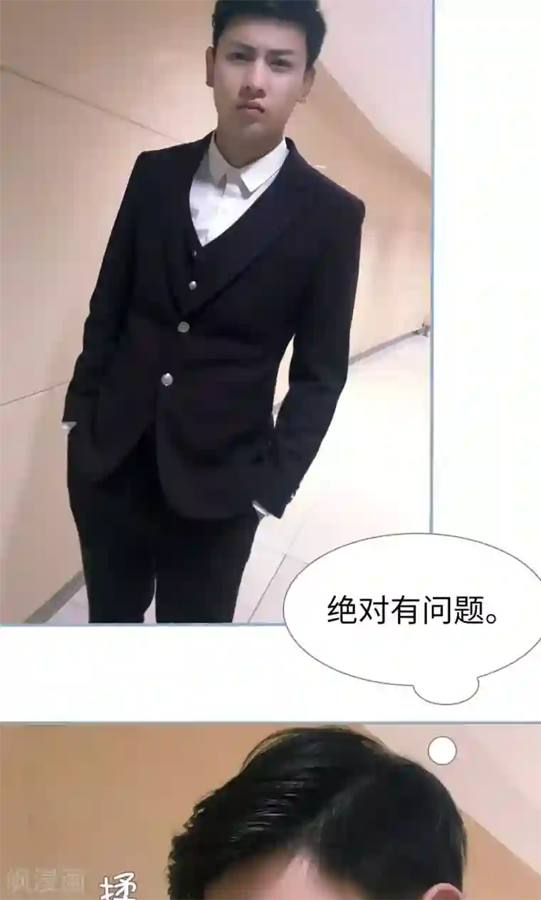 监视CEO第44话