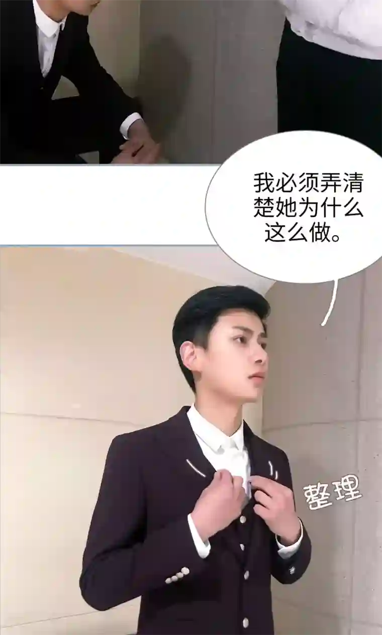 监视CEO第44话
