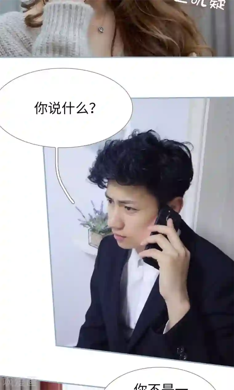 监视CEO第44话