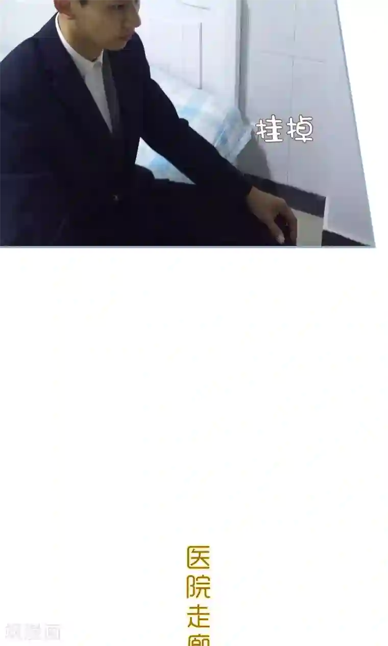 监视CEO第44话
