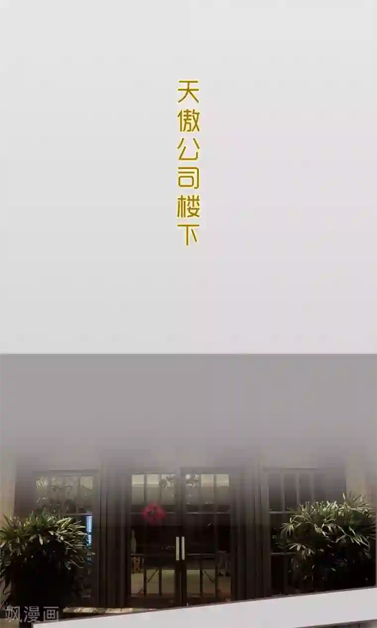监视CEO第47话