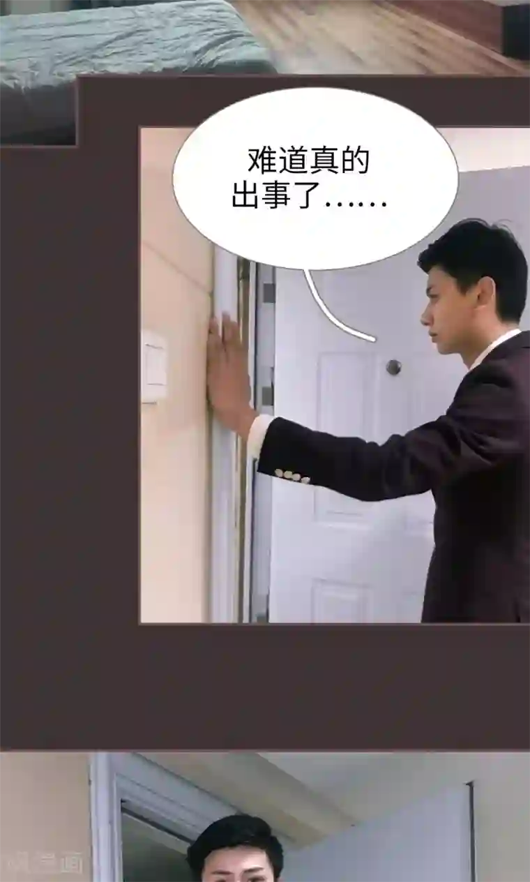 监视CEO第47话