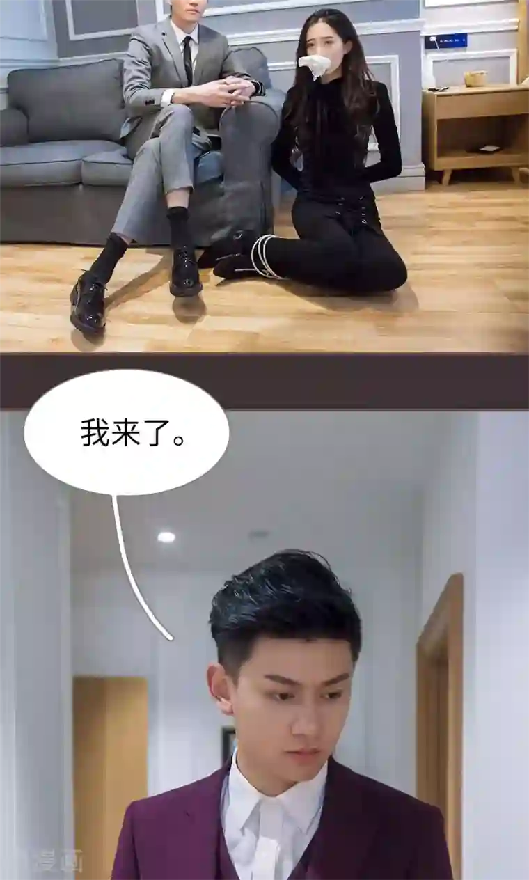 监视CEO第47话