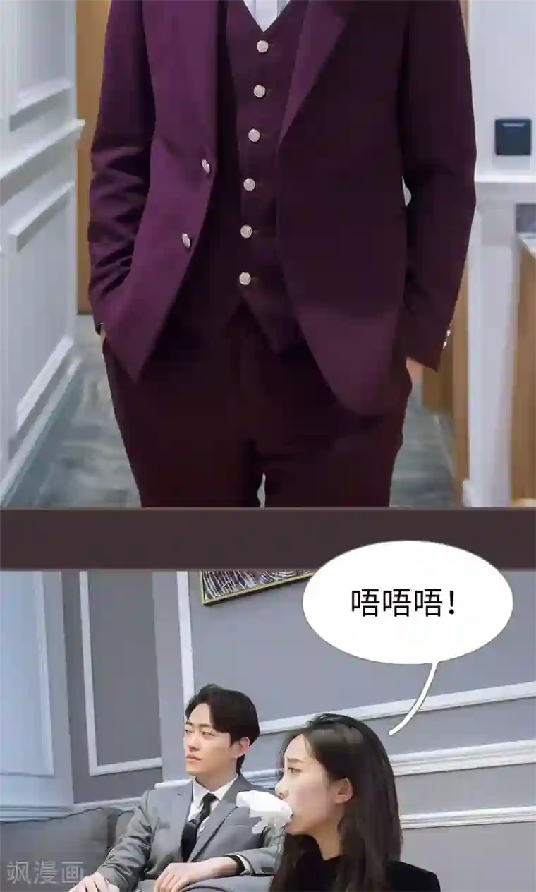 监视CEO第47话