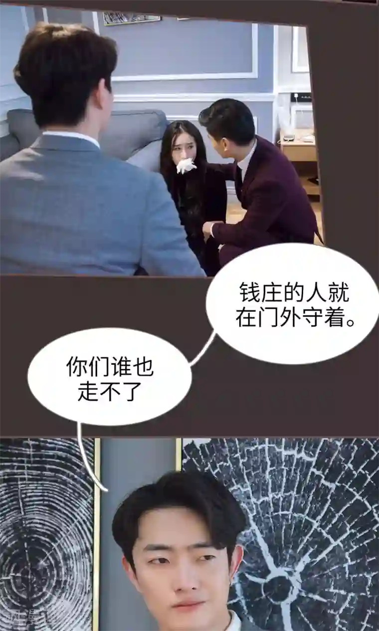 监视CEO第47话