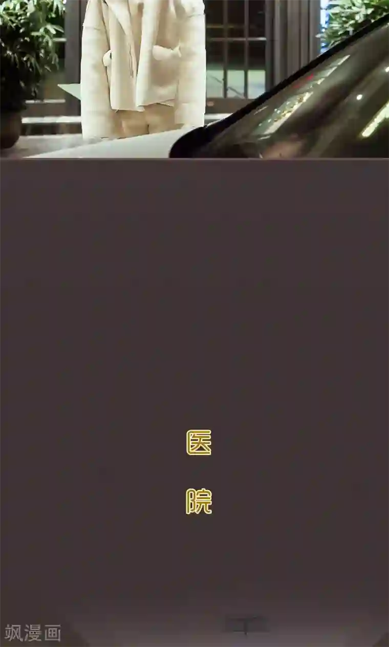 监视CEO第47话
