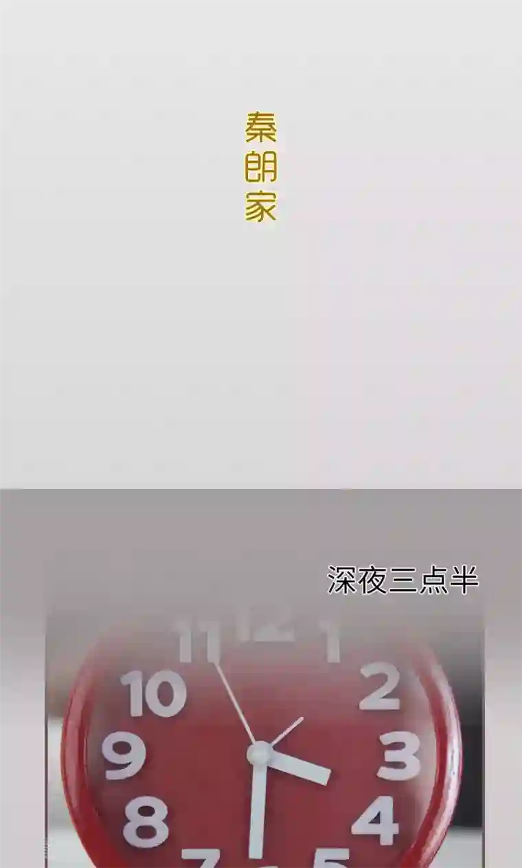 监视CEO第48话