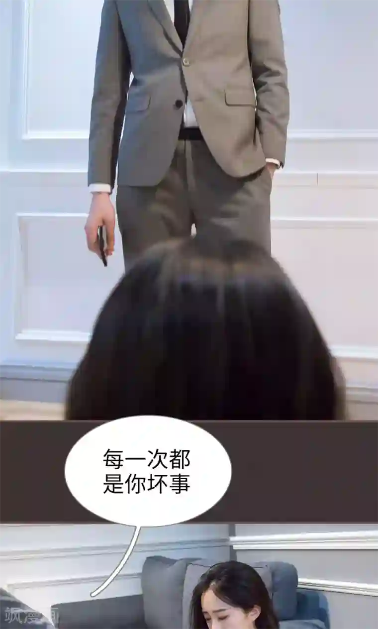 监视CEO第48话