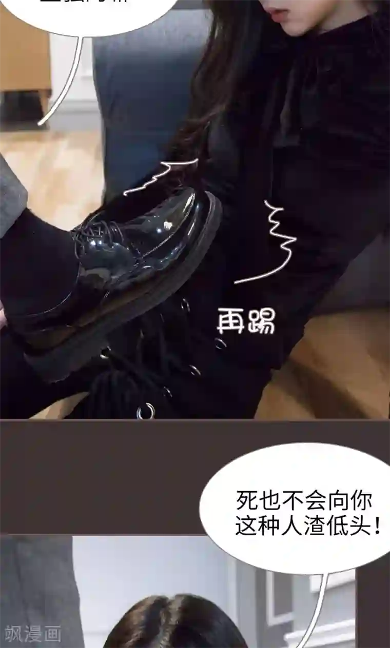 监视CEO第48话