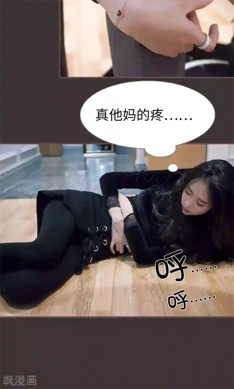 监视CEO第48话