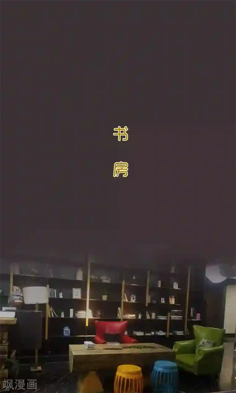 监视CEO第48话