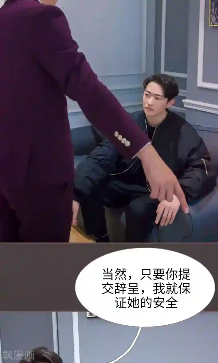 监视CEO第48话