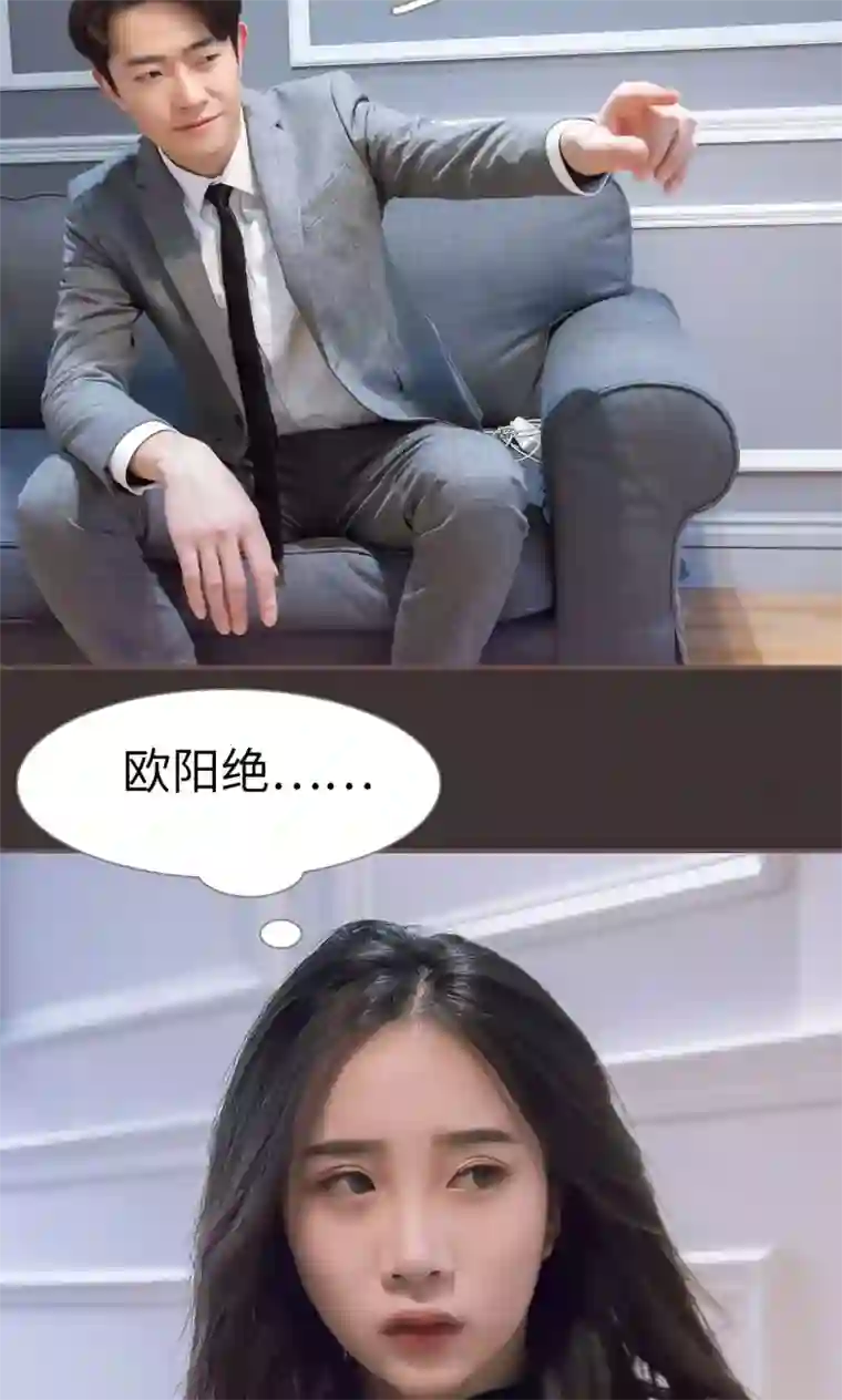 监视CEO第48话