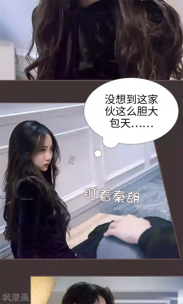 监视CEO第48话
