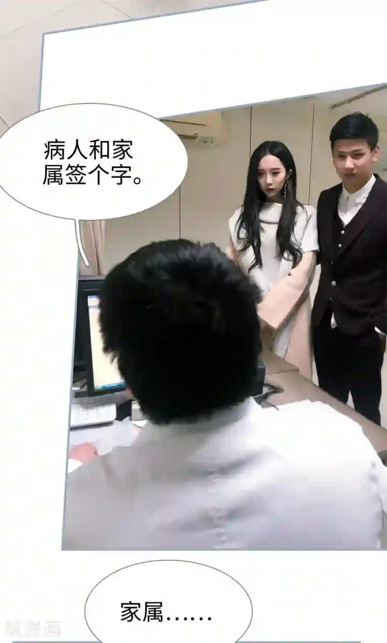 监视CEO最终话