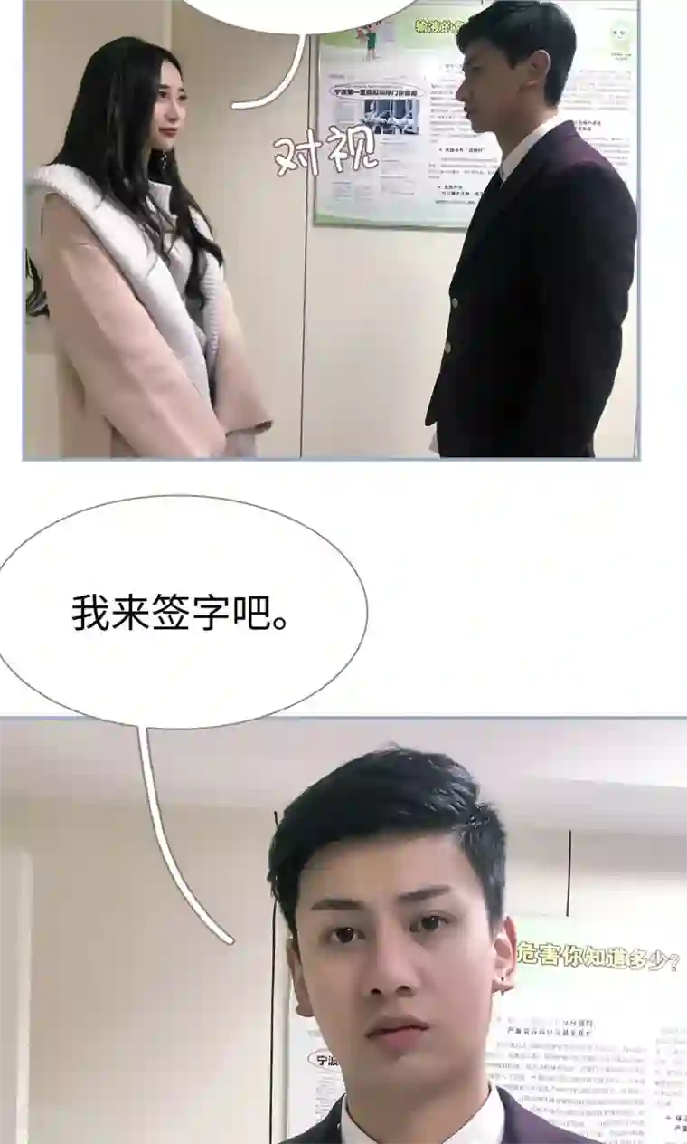 监视CEO最终话