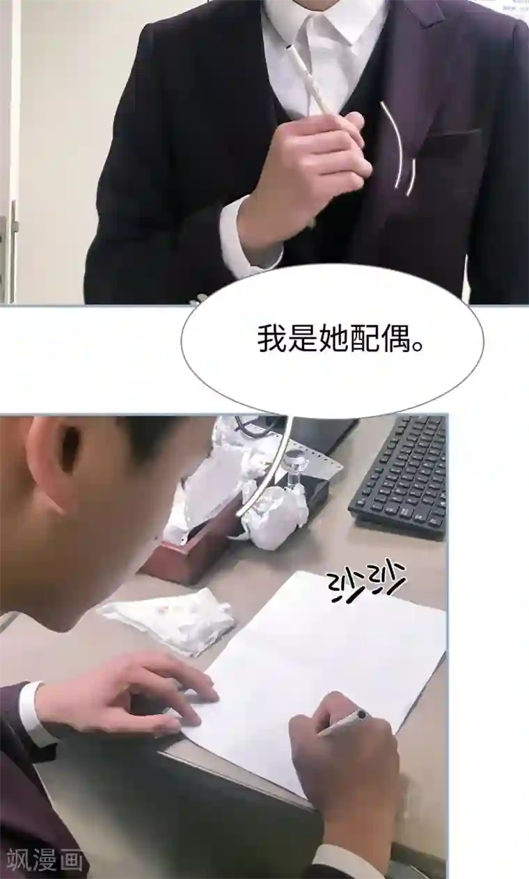 监视CEO最终话