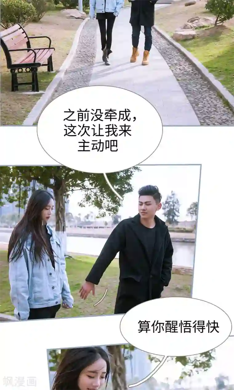 监视CEO最终话