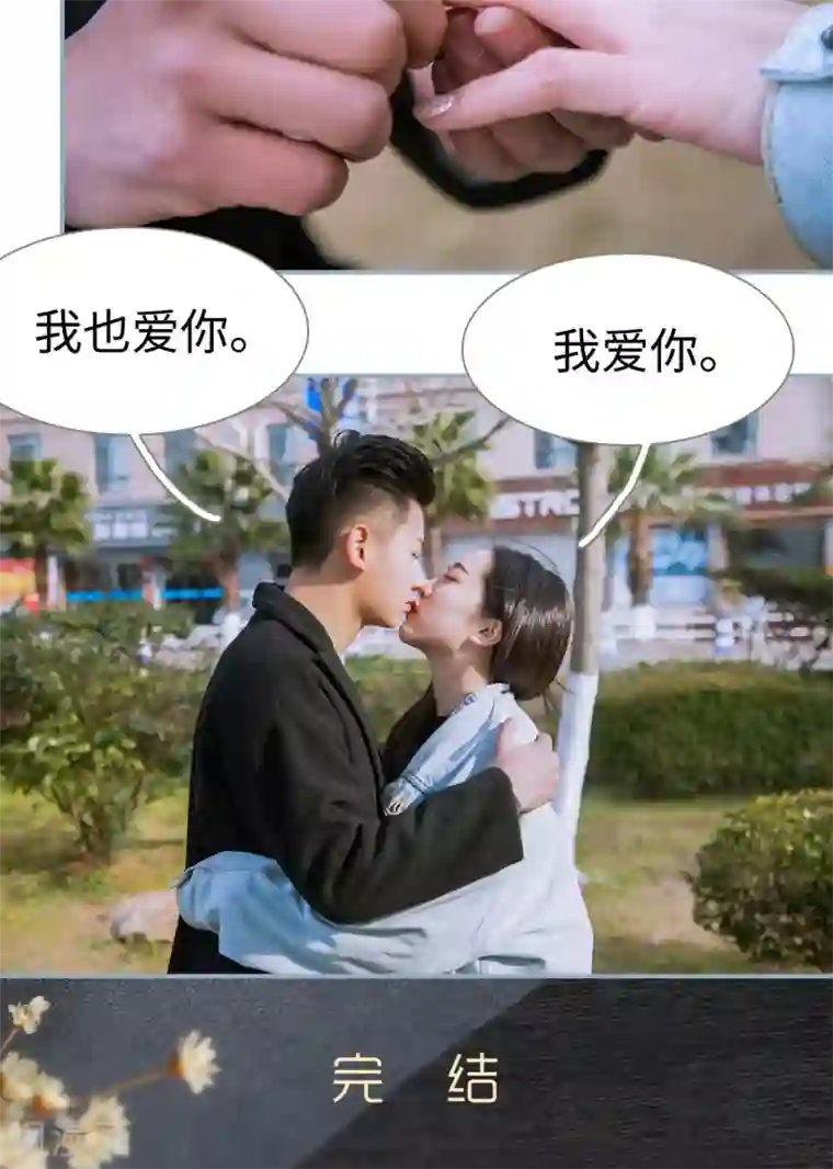 监视CEO最终话