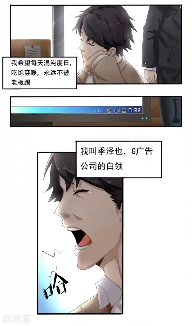 狙击恋爱第1话 团建聚餐