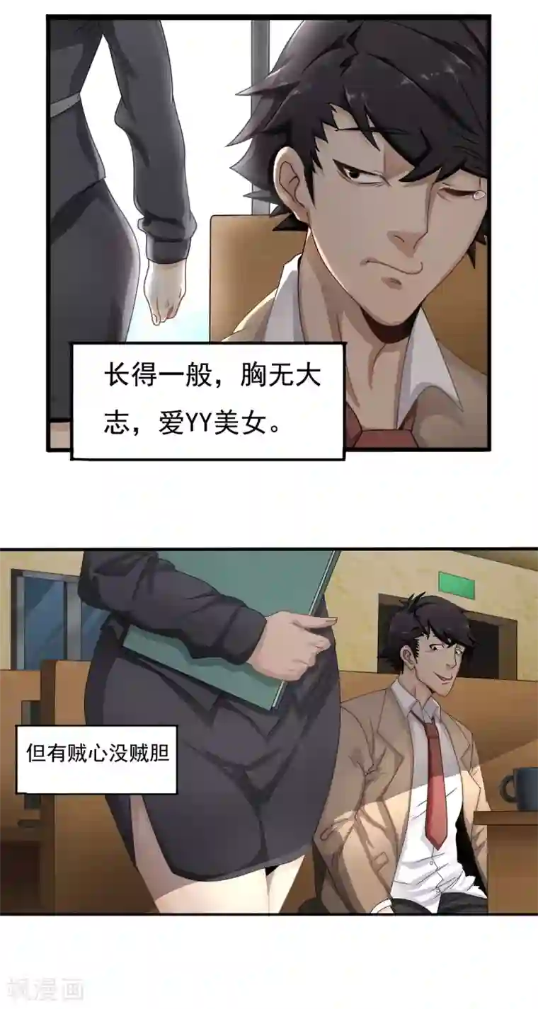 狙击恋爱第1话 团建聚餐