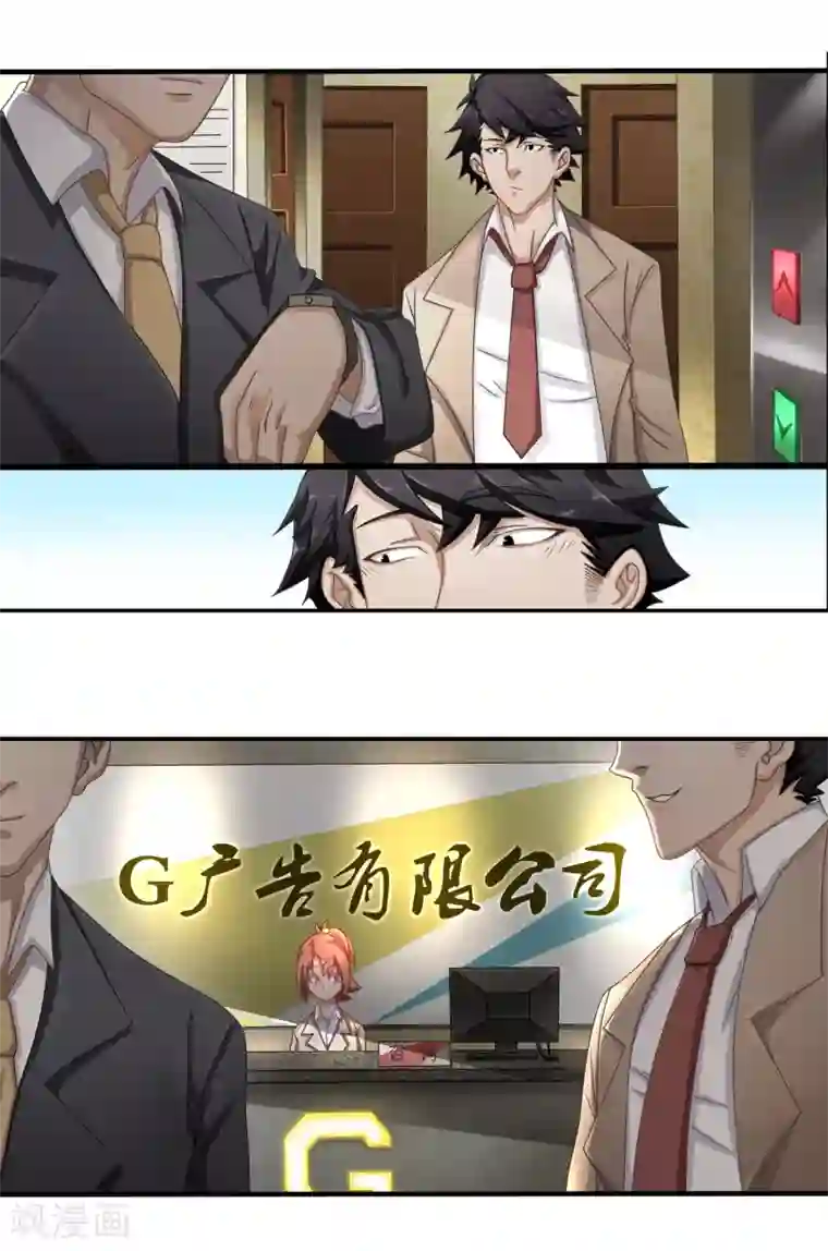 狙击恋爱第1话 团建聚餐