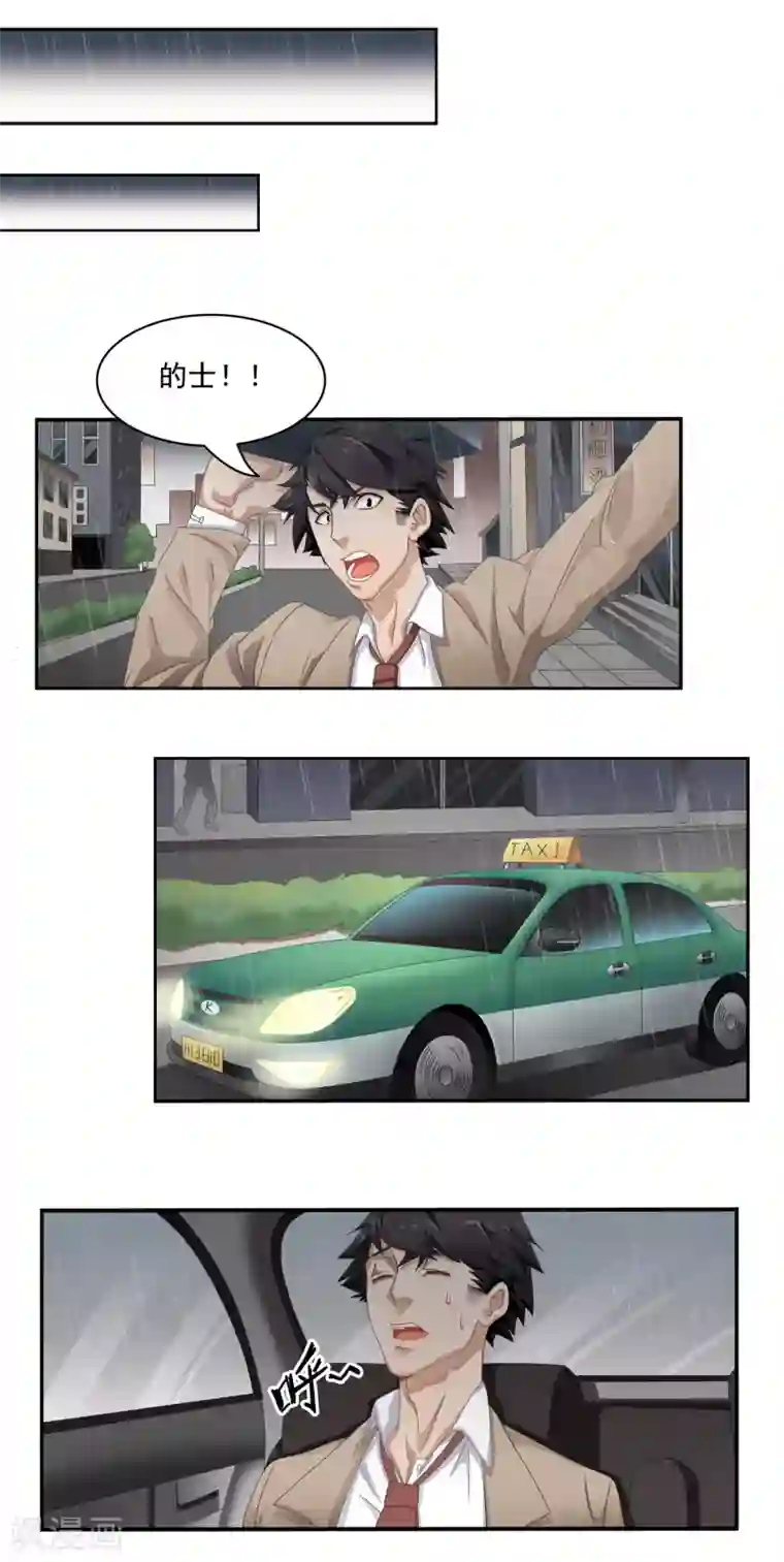 狙击恋爱第2话 奇怪的女孩