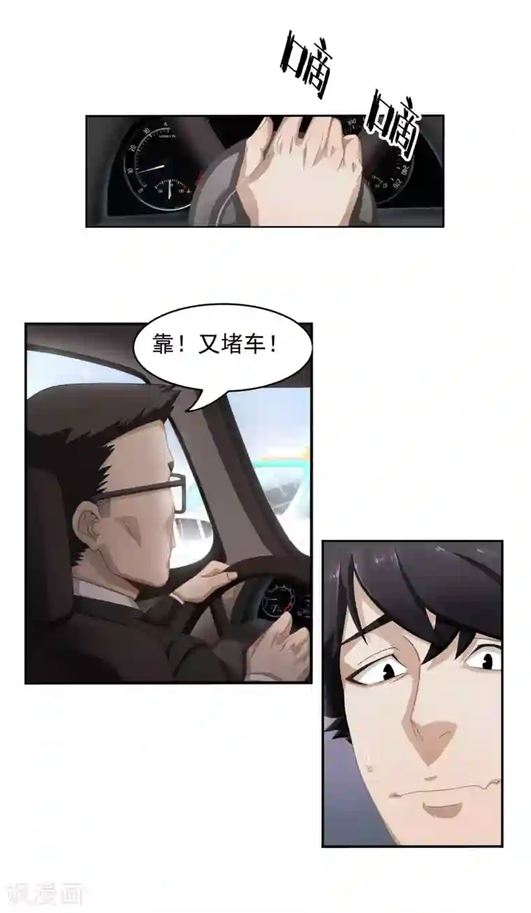 狙击恋爱第2话 奇怪的女孩