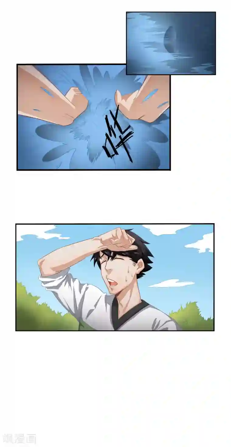 狙击恋爱第3话 抓鱼