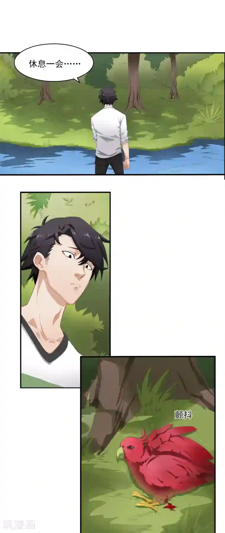 狙击恋爱第3话 抓鱼