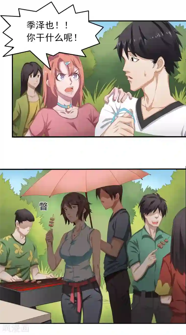 狙击恋爱第3话 抓鱼