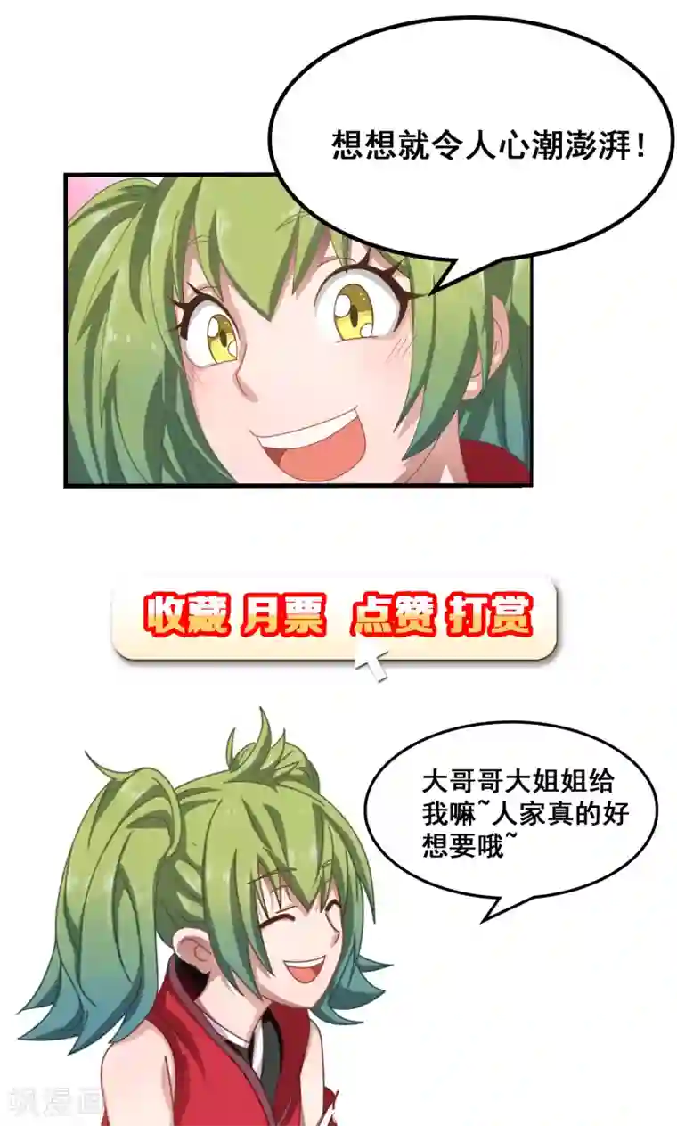 狙击恋爱第3话 抓鱼