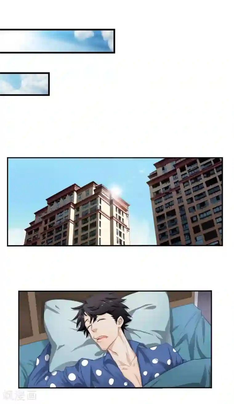 狙击恋爱第3话 抓鱼
