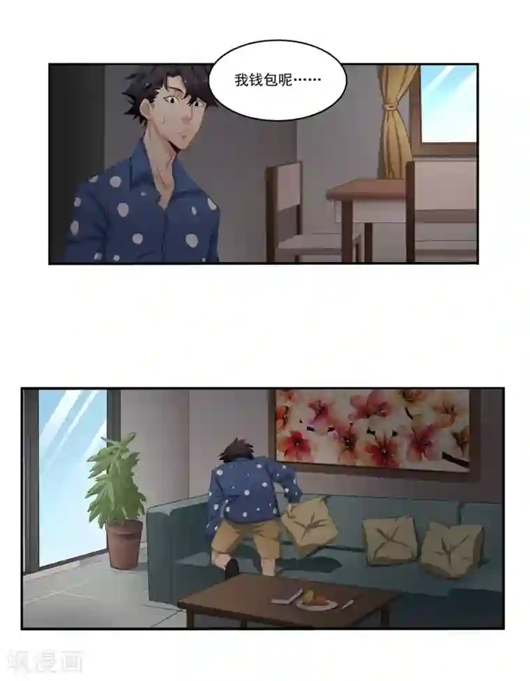 狙击恋爱第3话 抓鱼