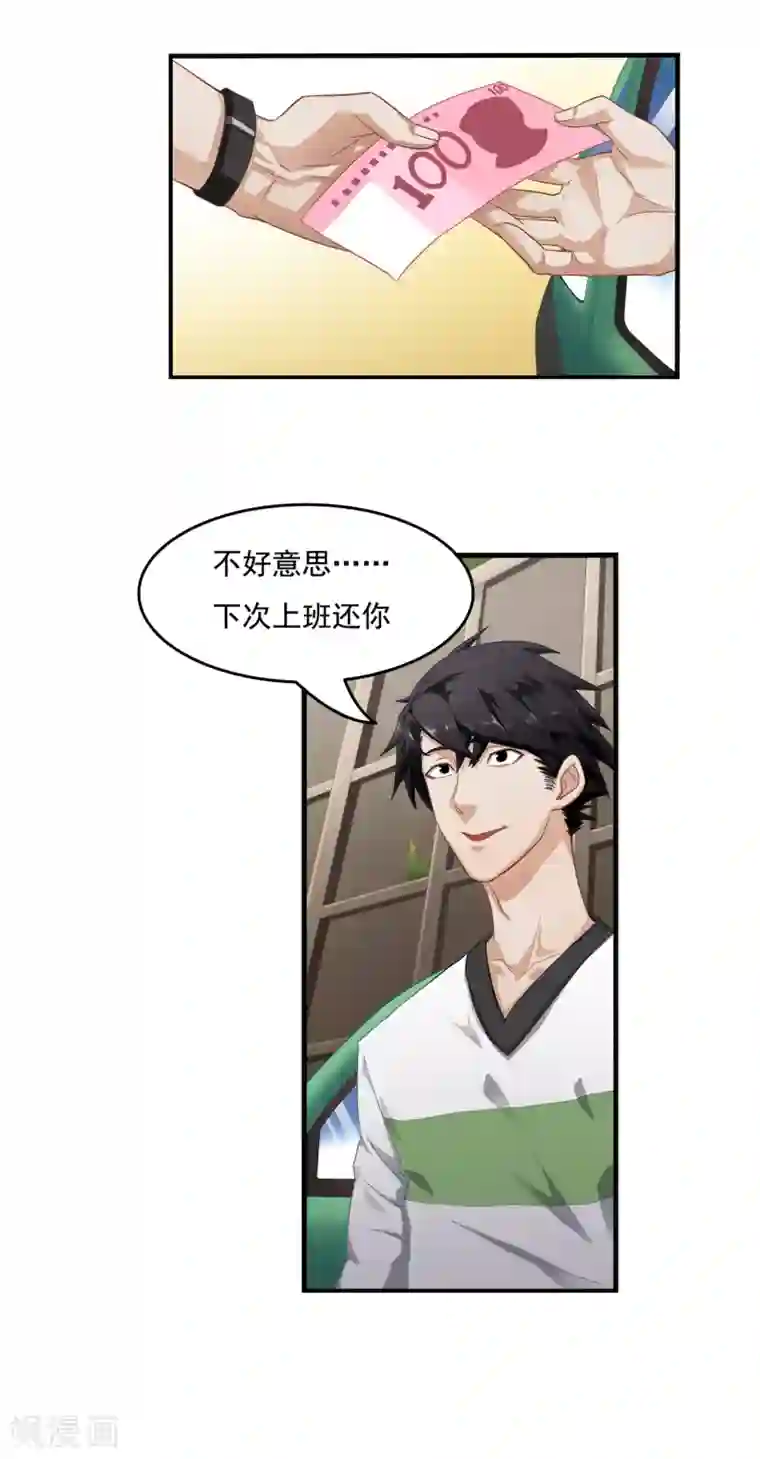 狙击恋爱第3话 抓鱼