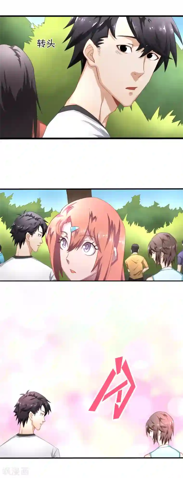 狙击恋爱第4话 对视