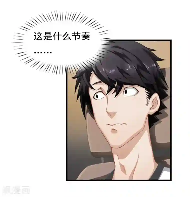 狙击恋爱第4话 对视