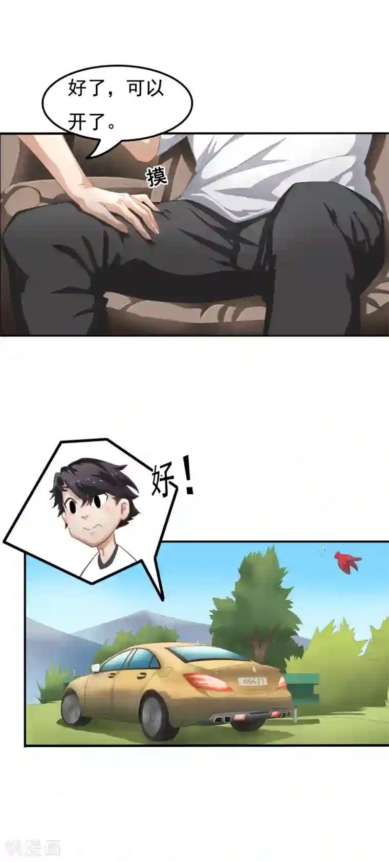 狙击恋爱第4话 对视