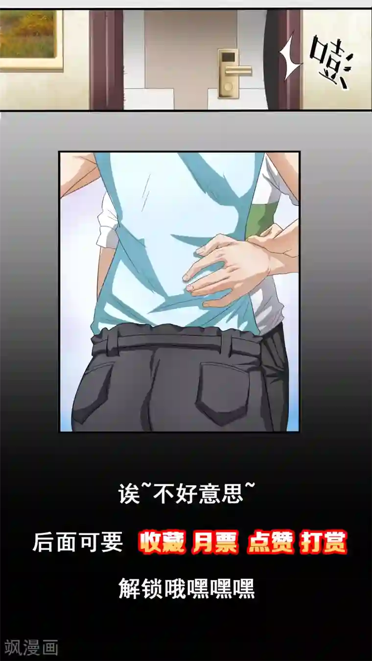 狙击恋爱第4话 对视