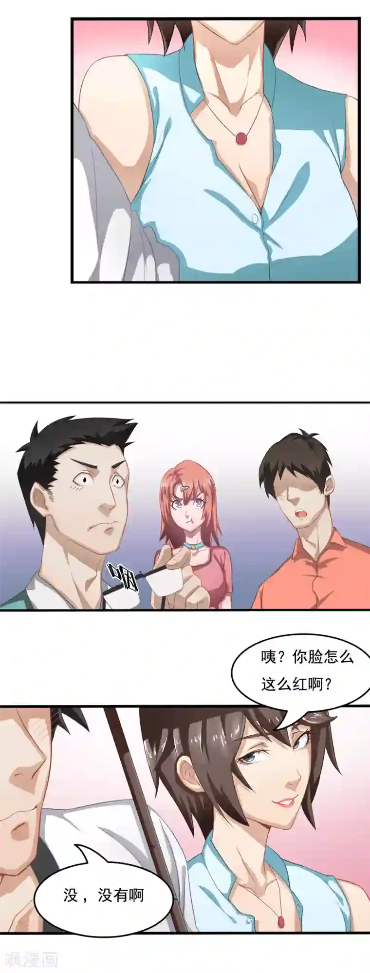 狙击恋爱第4话 对视