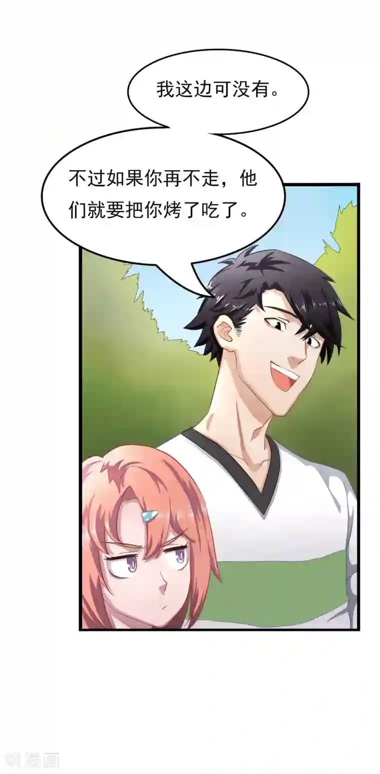 狙击恋爱第4话 对视