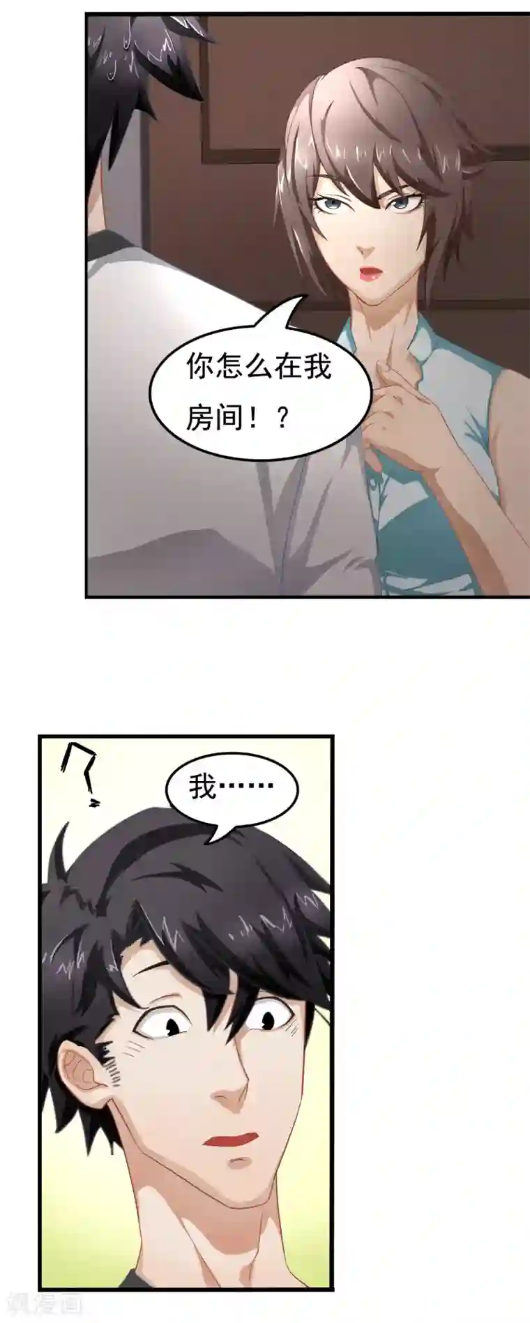 狙击恋爱第5话 共处一室