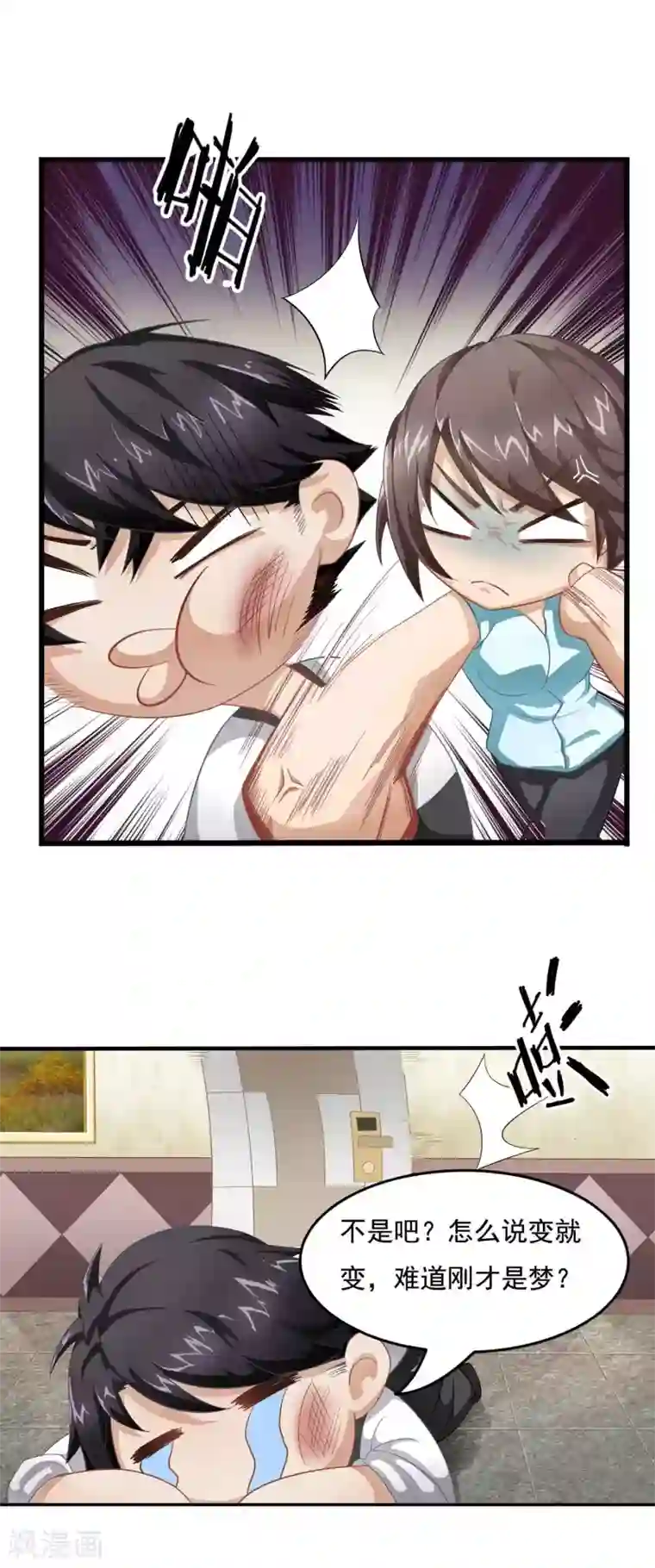 狙击恋爱第5话 共处一室