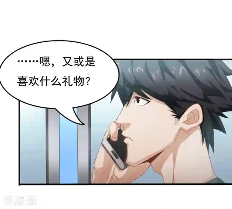 狙击恋爱第5话 共处一室