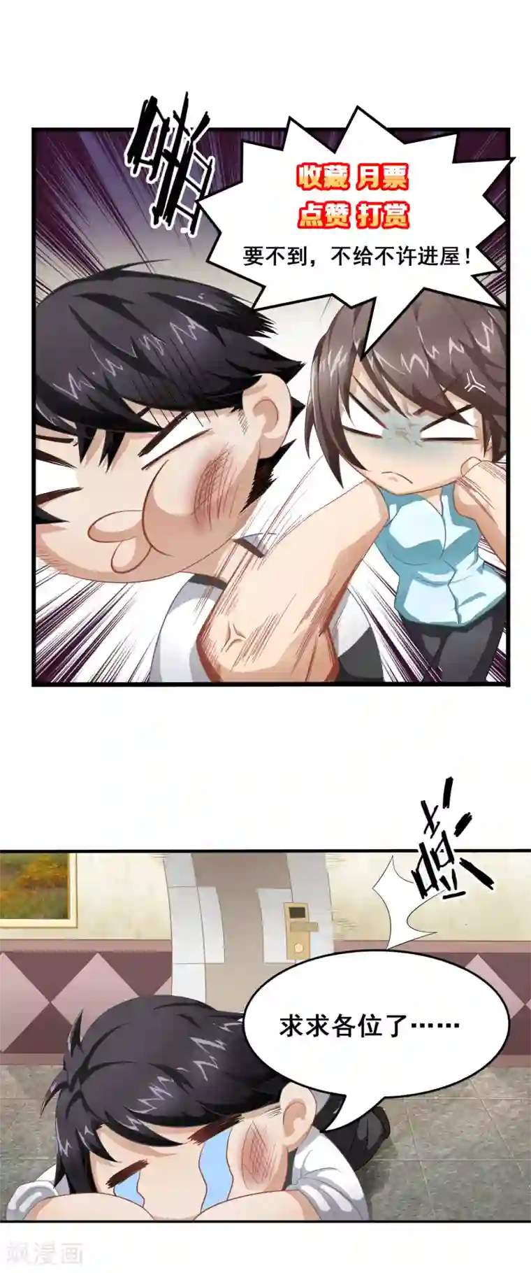 狙击恋爱第5话 共处一室